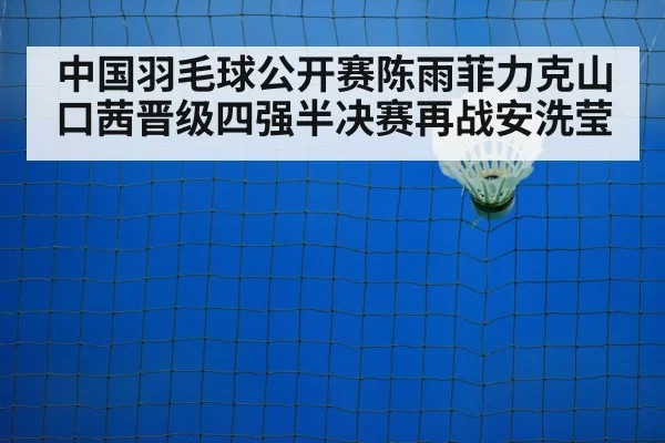 badminton court