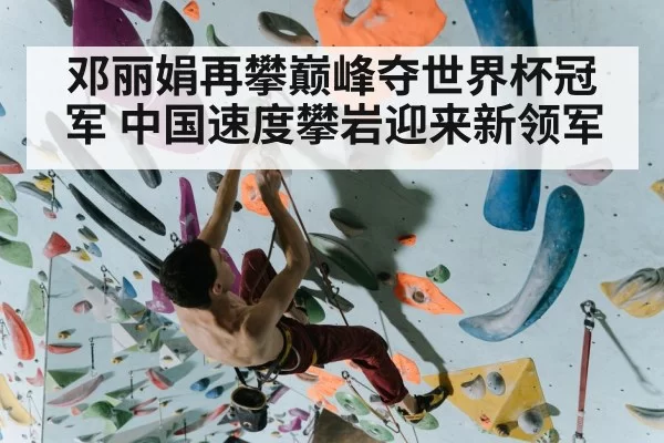 rock climbing athlete