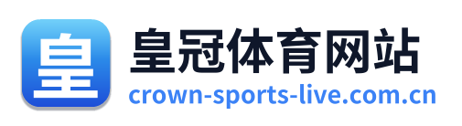 皇冠体育网站